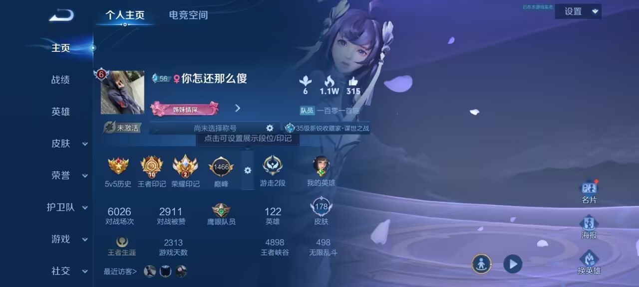 WZKG3139214王者荣耀账号详情图3 WZKG3139214王者荣耀账号详情图3