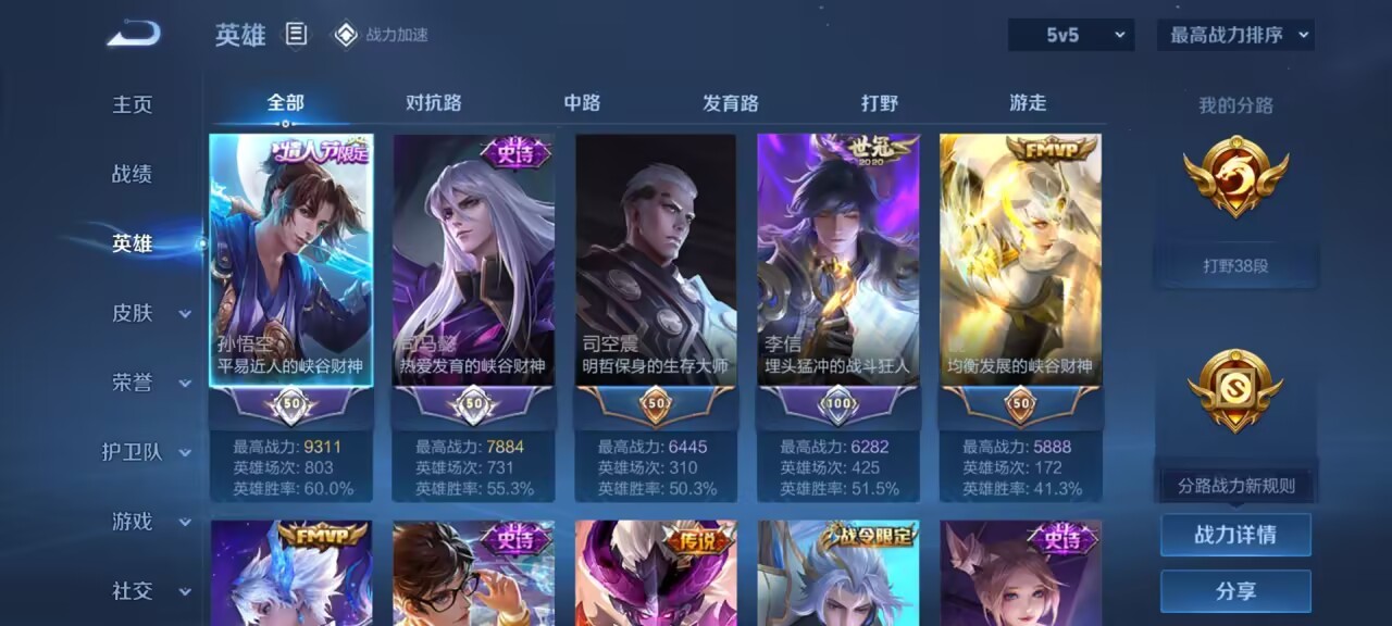 WZKG3139214王者荣耀账号详情图5 WZKG3139214王者荣耀账号详情图5