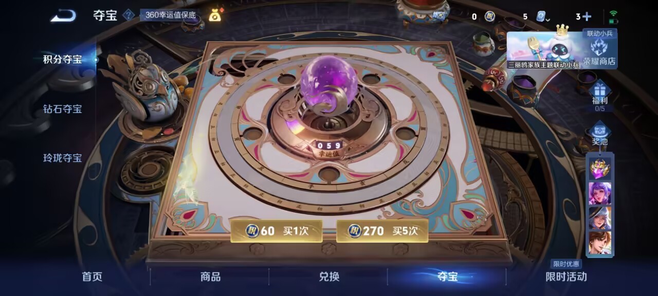 WZKG3139214王者荣耀账号详情图8 WZKG3139214王者荣耀账号详情图8