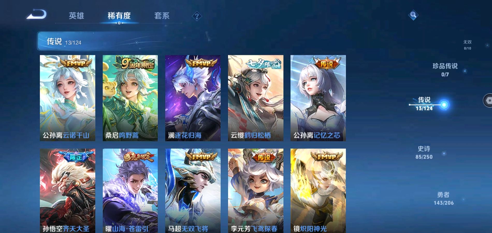 WZQM3127486王者荣耀账号详情图5 WZQM3127486王者荣耀账号详情图5