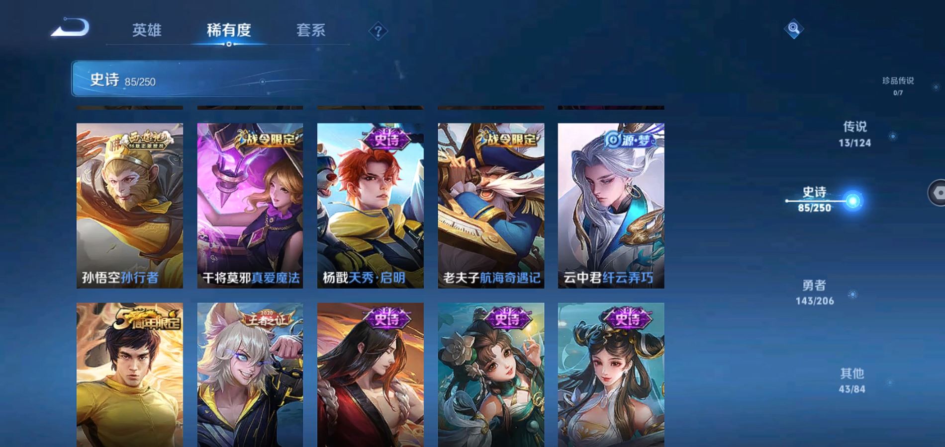 WZQM3127486王者荣耀账号详情图10 WZQM3127486王者荣耀账号详情图10
