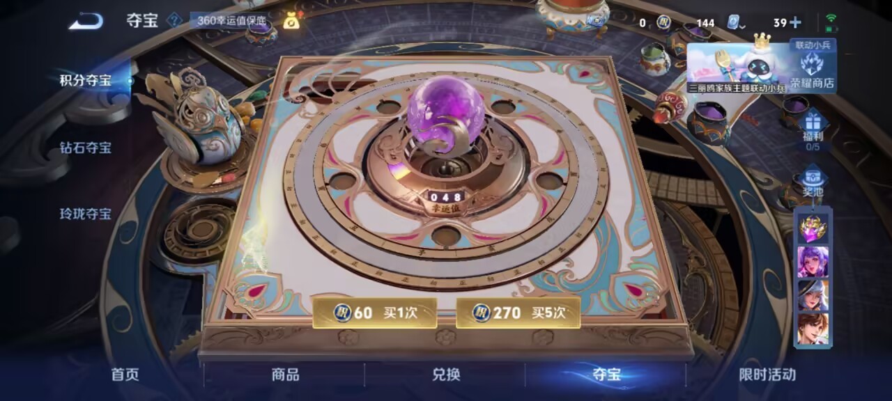 WZKG3139227王者荣耀账号详情图8 WZKG3139227王者荣耀账号详情图8