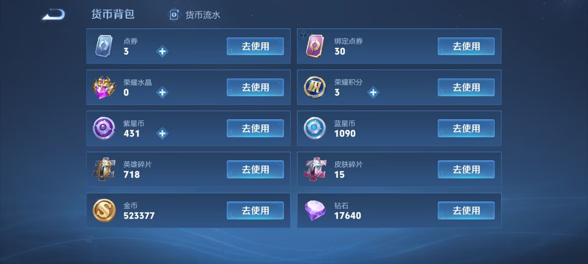 WZKG3139245王者荣耀账号详情图6 WZKG3139245王者荣耀账号详情图6