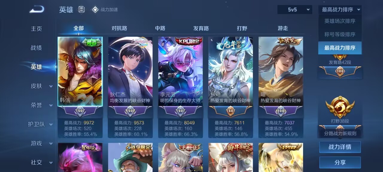 WZKG3127337王者荣耀账号详情图6 WZKG3127337王者荣耀账号详情图6