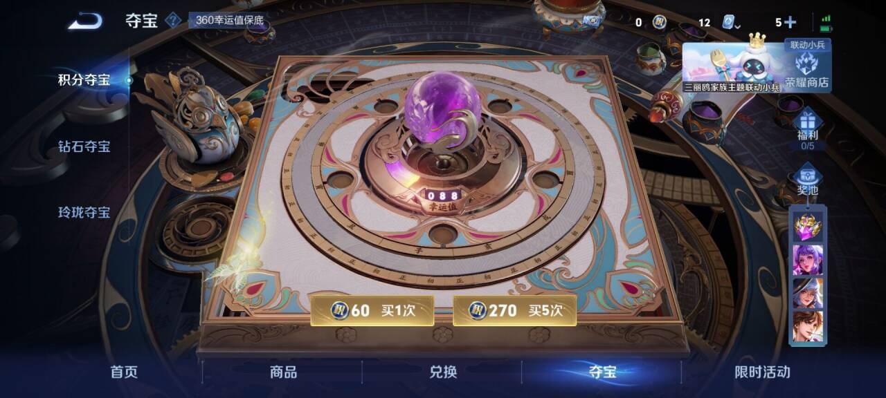 WZKG3127337王者荣耀账号详情图8 WZKG3127337王者荣耀账号详情图8