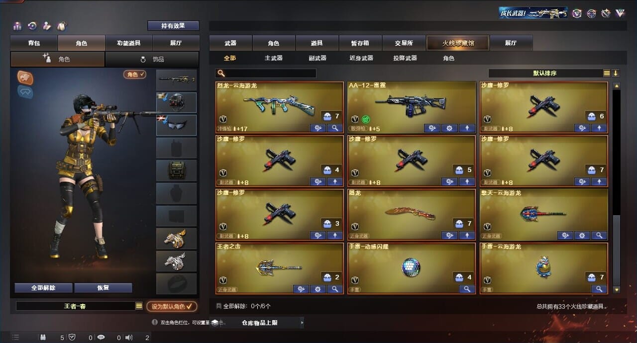 CFQM312317穿越火线账号详情图4 CFQM312317穿越火线账号详情图4