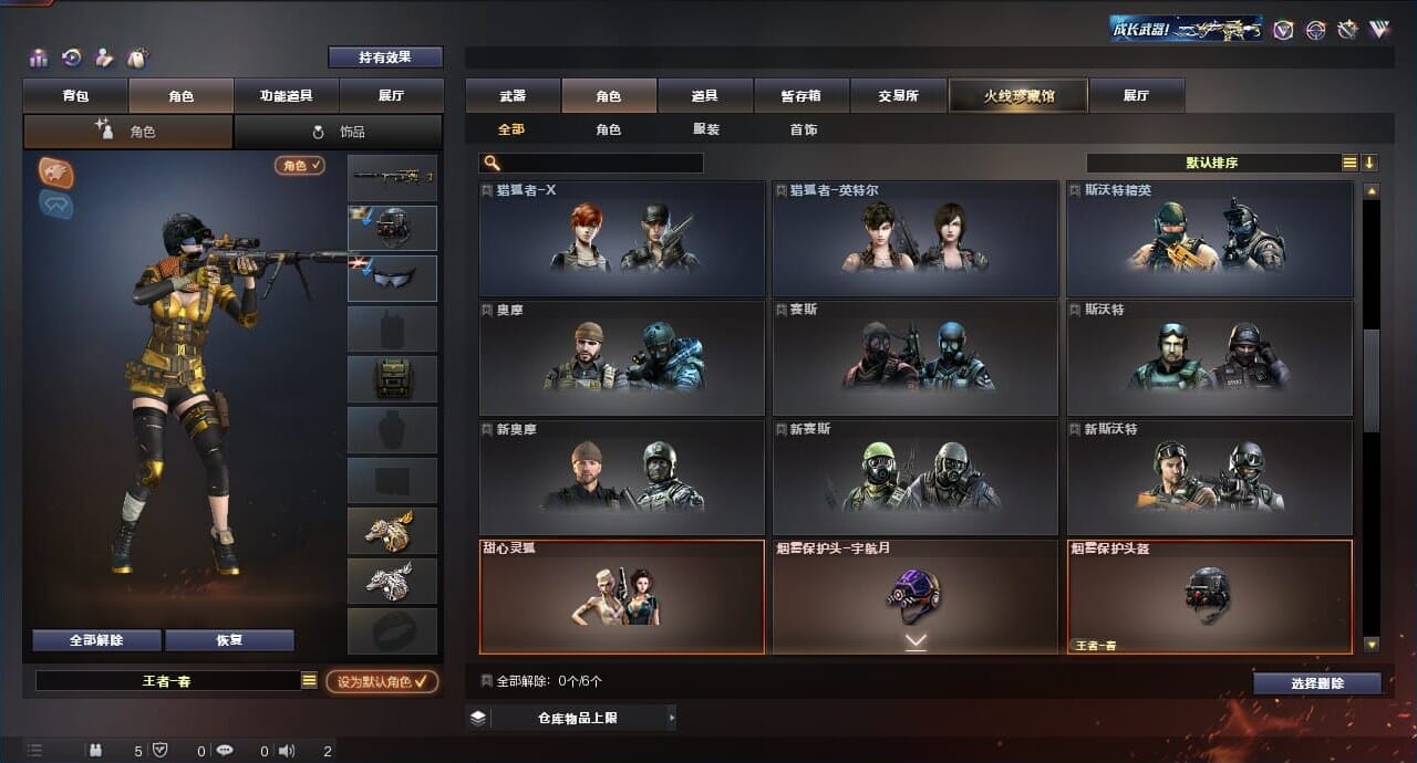 CFQM312317穿越火线账号详情图12 CFQM312317穿越火线账号详情图12