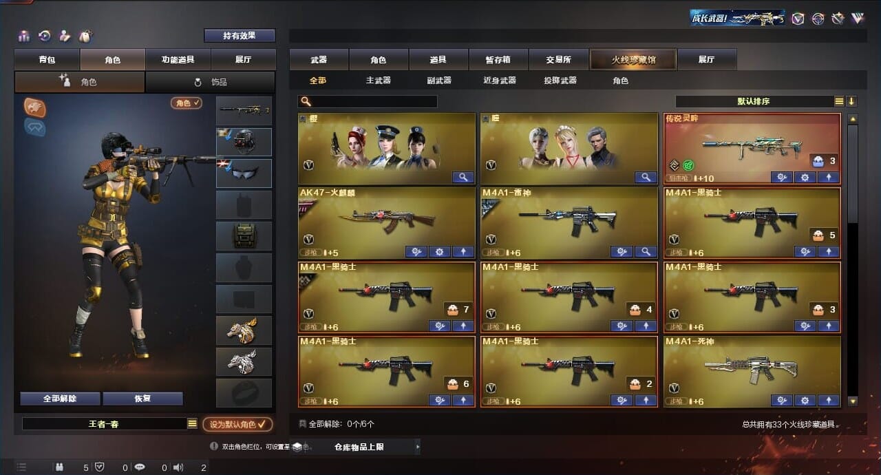 CFQM312317穿越火线账号详情图2 CFQM312317穿越火线账号详情图2