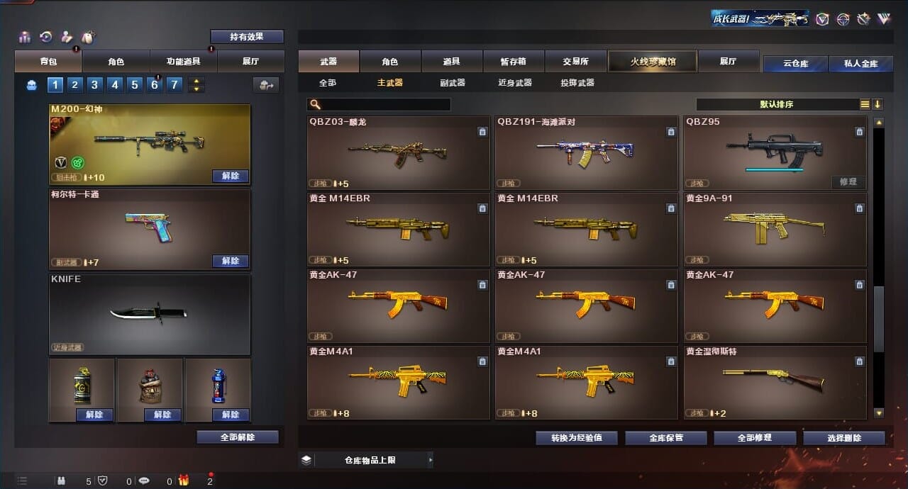 CFQM312317穿越火线账号详情图17 CFQM312317穿越火线账号详情图17