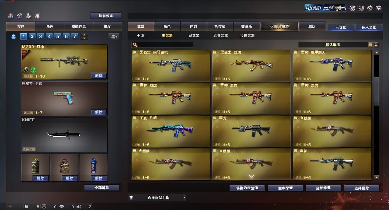 CFQM312317穿越火线账号详情图15 CFQM312317穿越火线账号详情图15