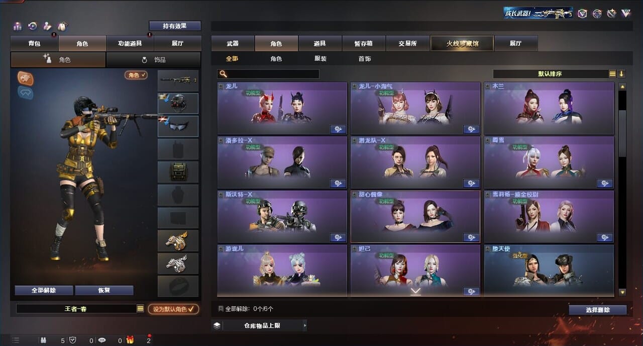 CFQM312317穿越火线账号详情图10 CFQM312317穿越火线账号详情图10