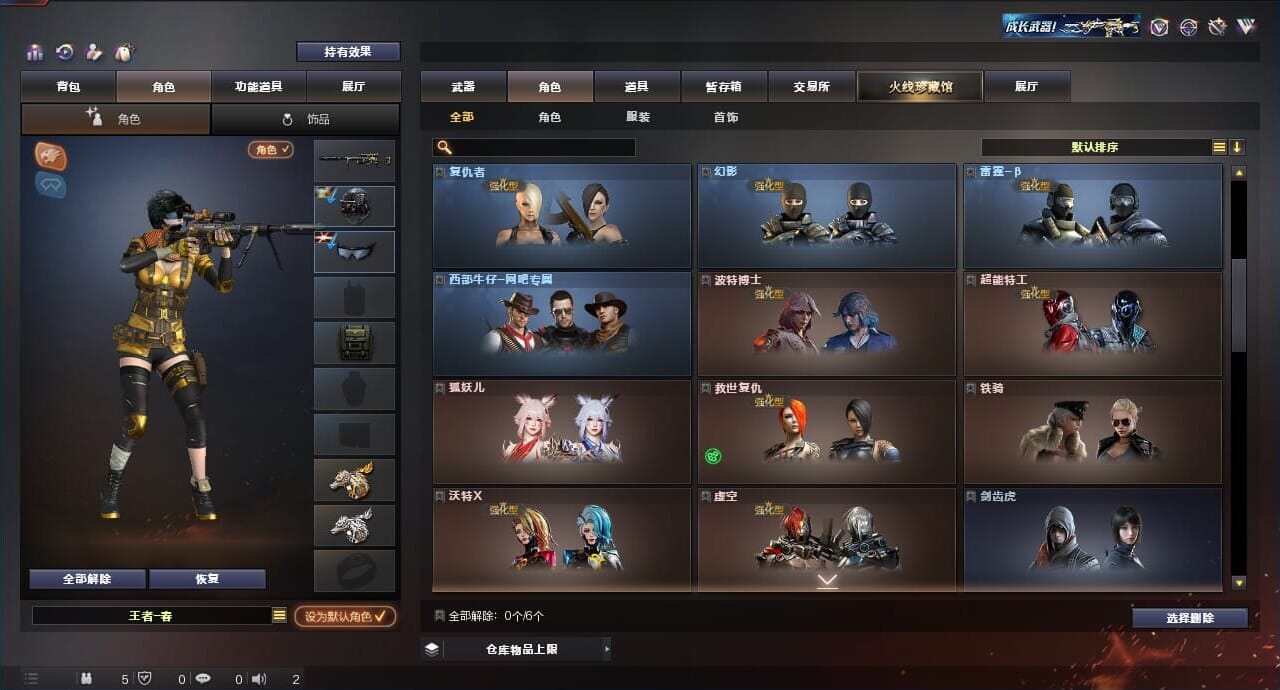 CFQM312317穿越火线账号详情图11 CFQM312317穿越火线账号详情图11