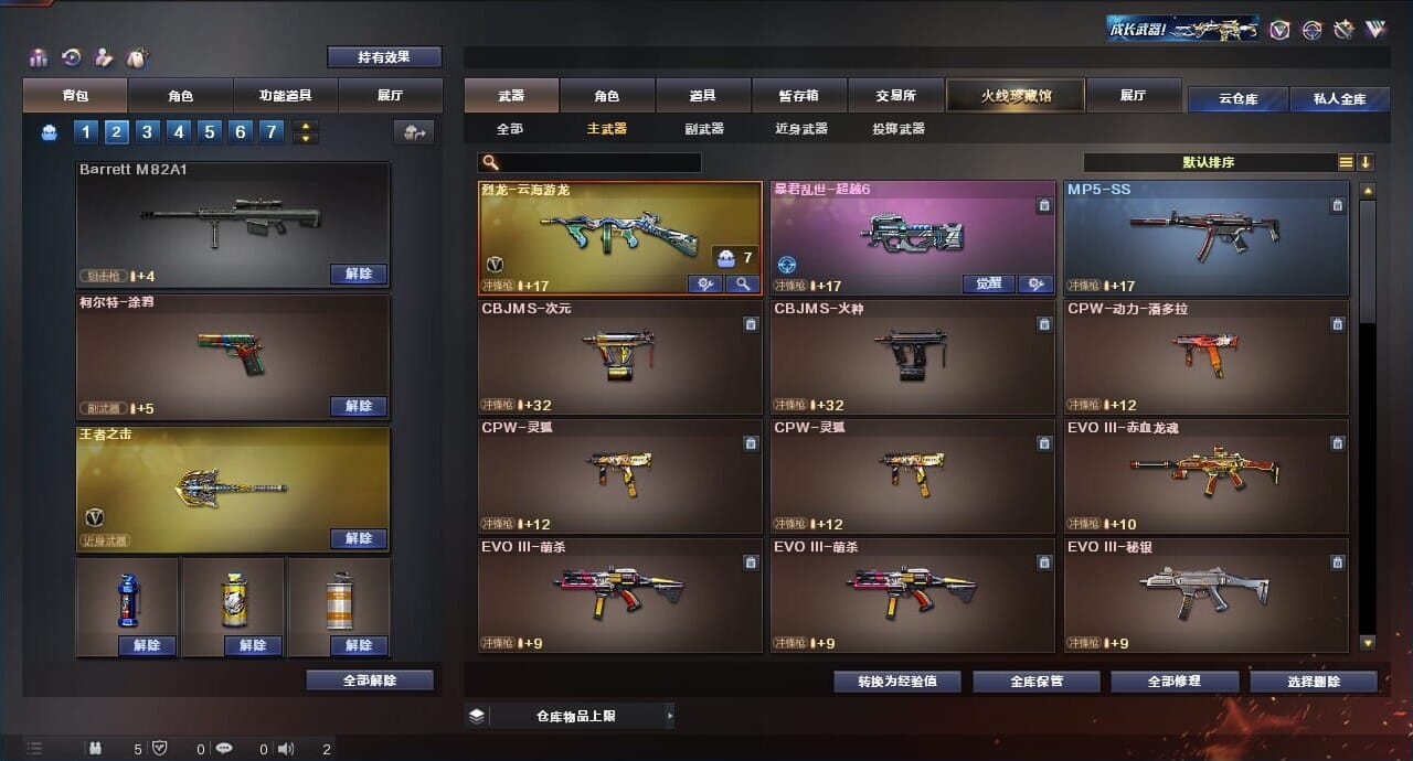 CFQM312317穿越火线账号详情图23 CFQM312317穿越火线账号详情图23