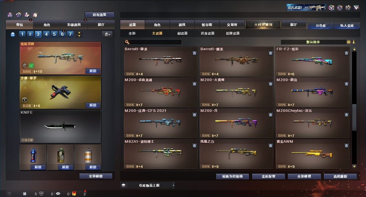 CFQM312317穿越火线账号详情图20 CFQM312317穿越火线账号详情图20