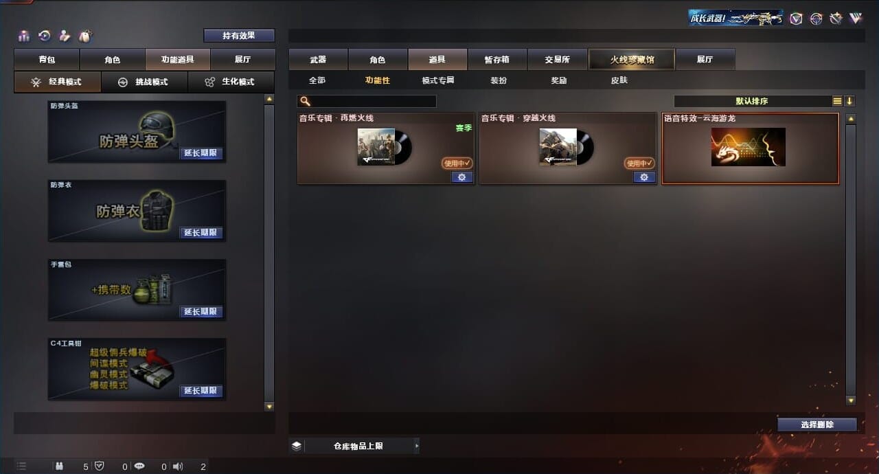 CFQM312317穿越火线账号详情图5 CFQM312317穿越火线账号详情图5