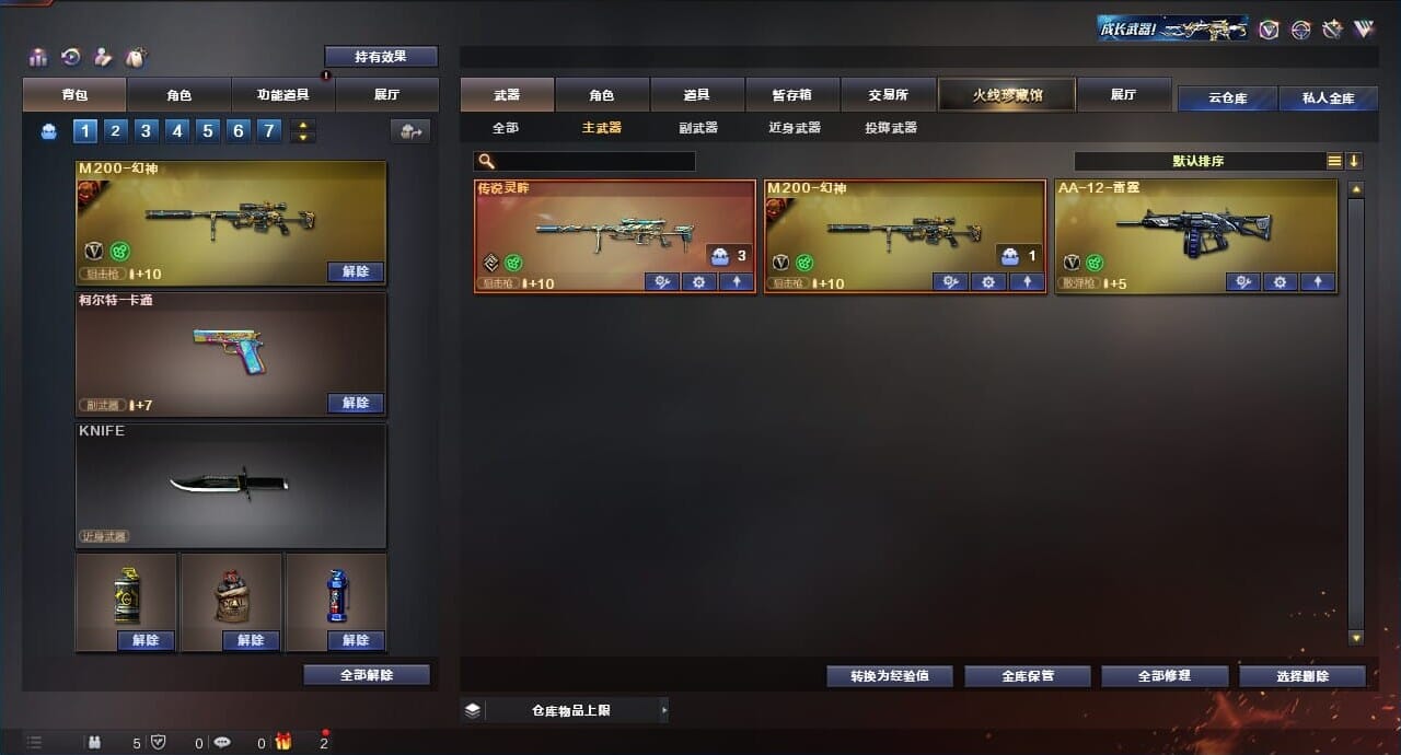 CFQM312317穿越火线账号详情图31 CFQM312317穿越火线账号详情图31