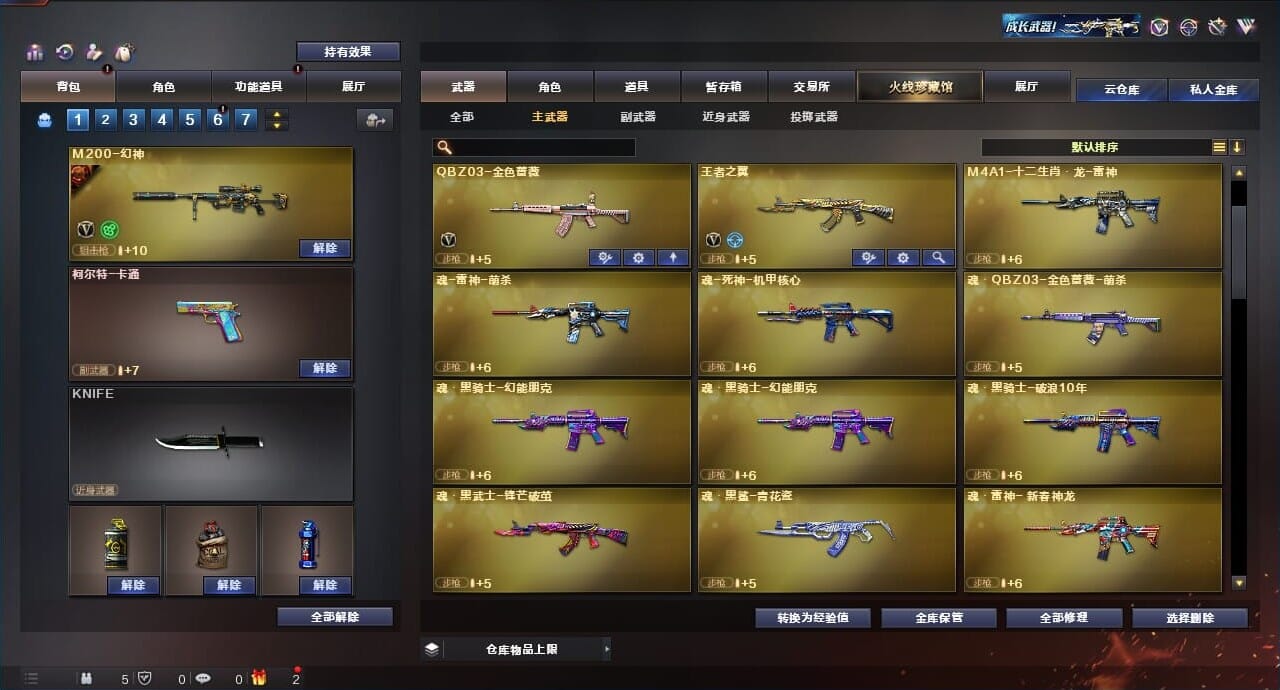 CFQM312317穿越火线账号详情图13 CFQM312317穿越火线账号详情图13