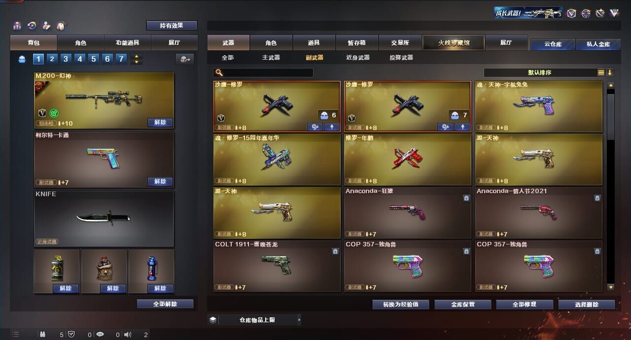 CFQM312317穿越火线账号详情图33 CFQM312317穿越火线账号详情图33