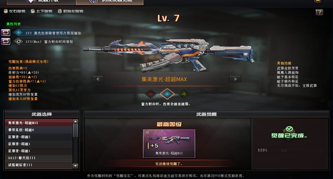 CFQM312317穿越火线账号详情图30 CFQM312317穿越火线账号详情图30
