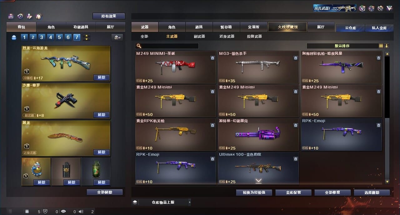CFQM312317穿越火线账号详情图21 CFQM312317穿越火线账号详情图21