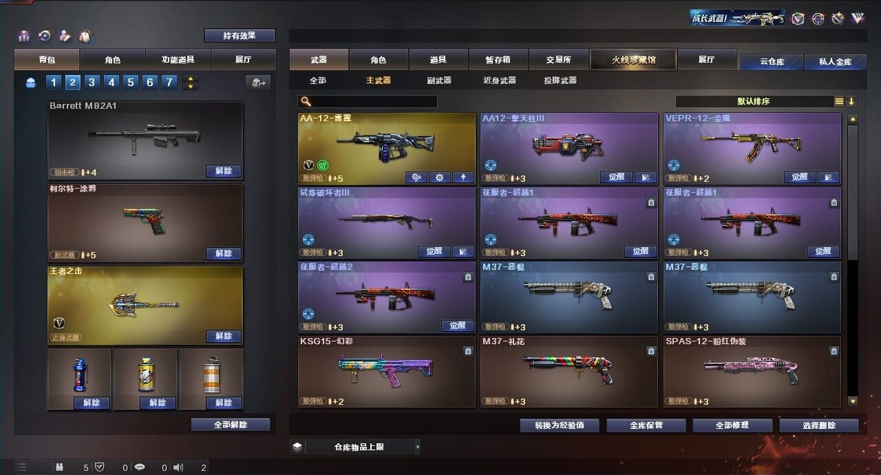 CFQM312317穿越火线账号详情图26 CFQM312317穿越火线账号详情图26