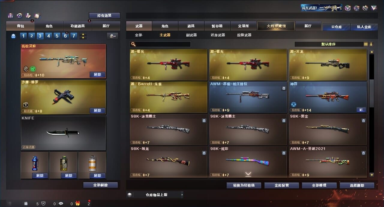 CFQM312317穿越火线账号详情图19 CFQM312317穿越火线账号详情图19