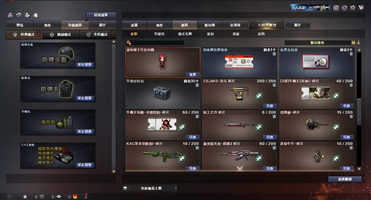 CFQM312317穿越火线账号详情图47 CFQM312317穿越火线账号详情图47
