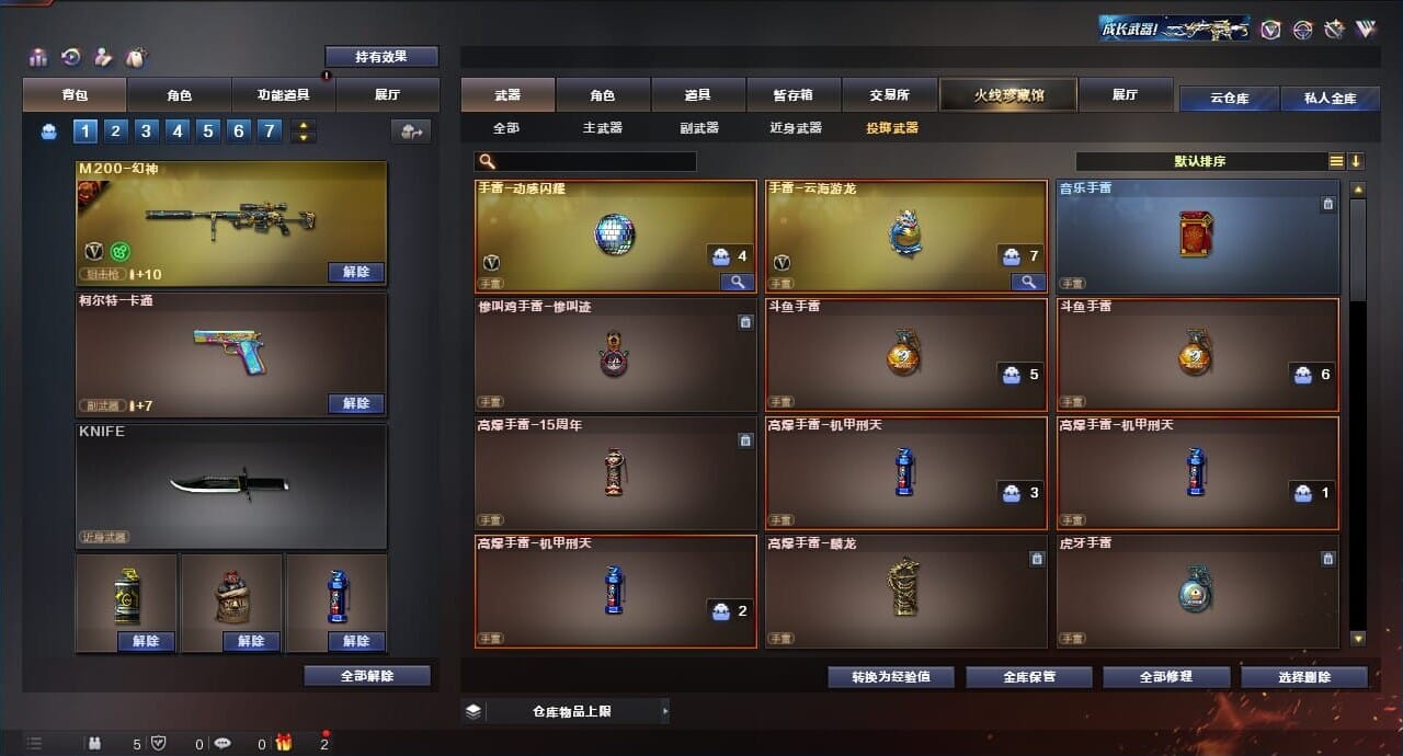 CFQM312317穿越火线账号详情图41 CFQM312317穿越火线账号详情图41