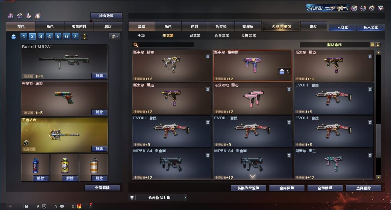 CFQM312317穿越火线账号详情图25 CFQM312317穿越火线账号详情图25