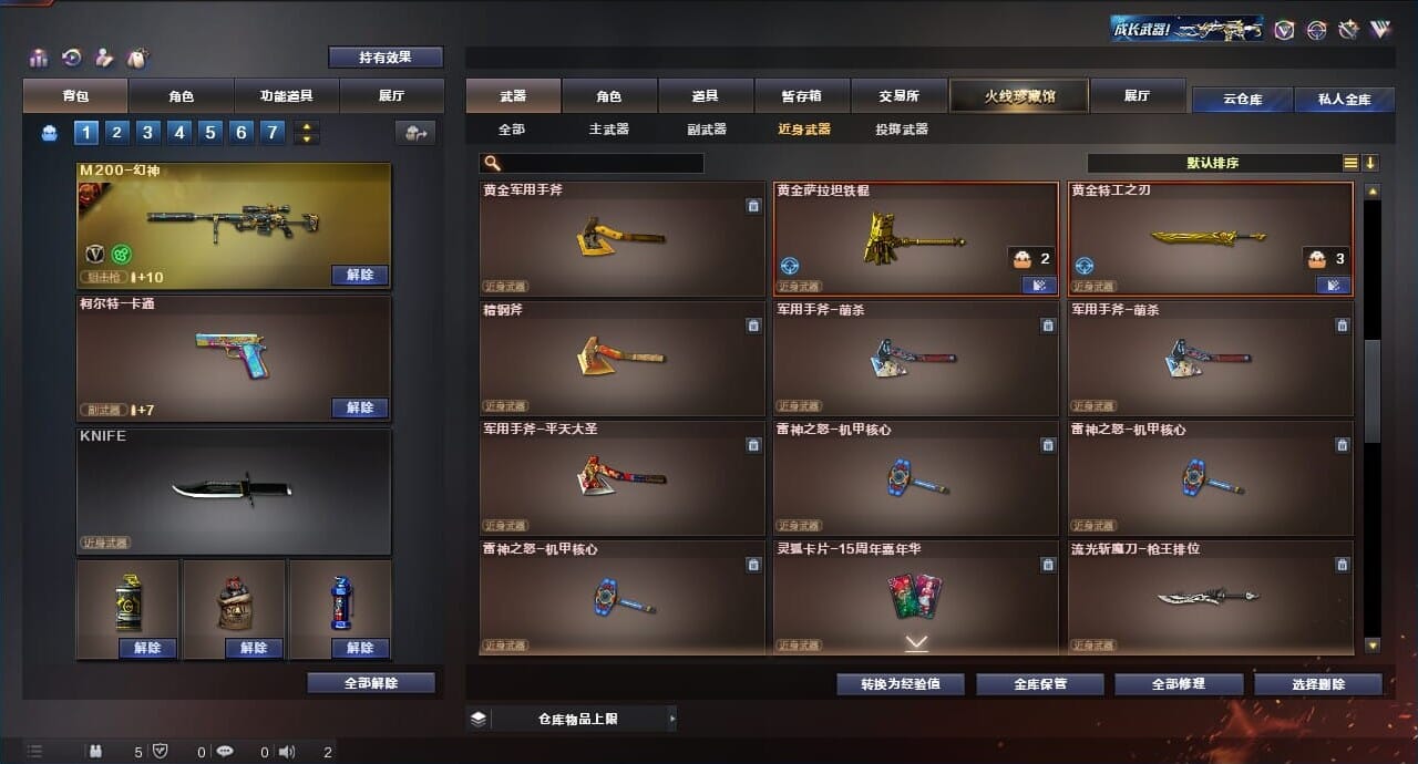 CFQM312317穿越火线账号详情图40 CFQM312317穿越火线账号详情图40