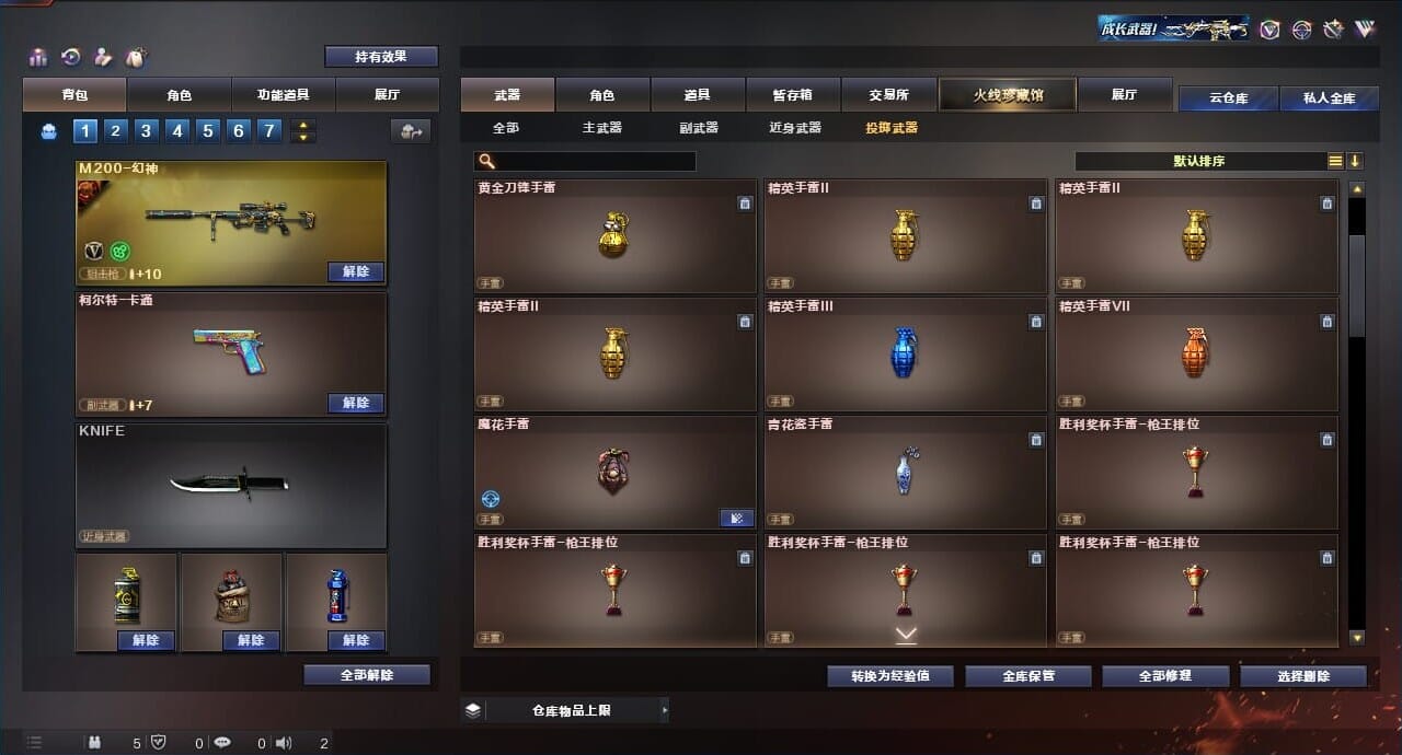 CFQM312317穿越火线账号详情图42 CFQM312317穿越火线账号详情图42