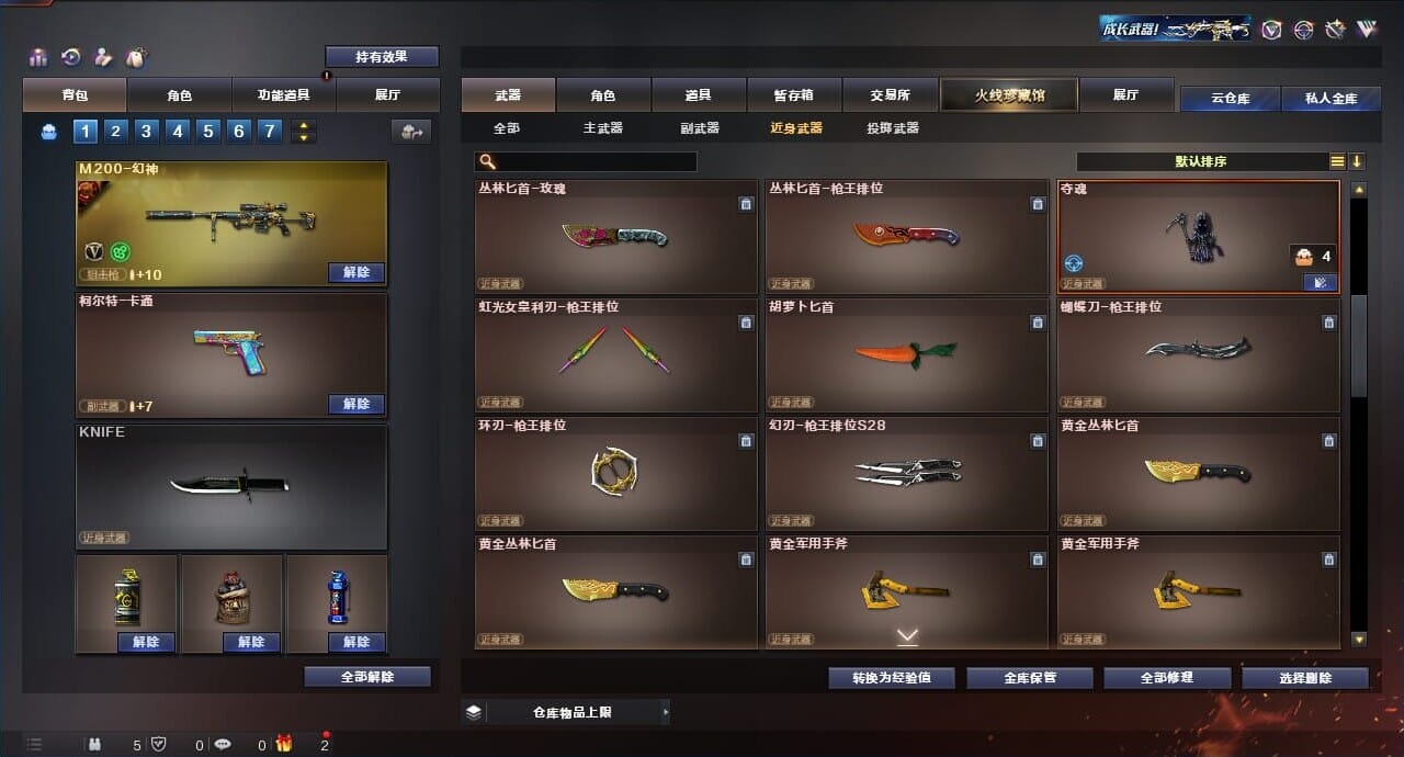 CFQM312317穿越火线账号详情图39 CFQM312317穿越火线账号详情图39