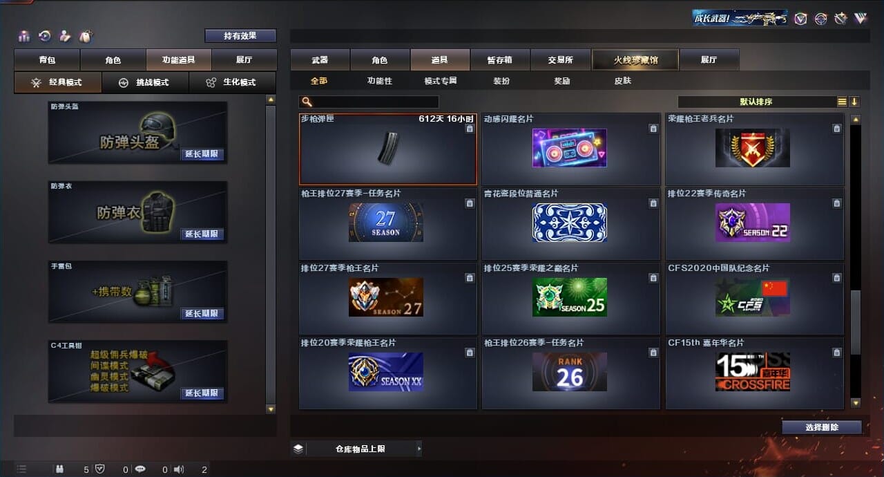 CFQM312317穿越火线账号详情图48 CFQM312317穿越火线账号详情图48