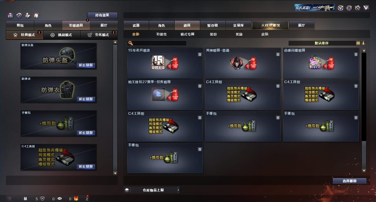 CFQM312317穿越火线账号详情图50 CFQM312317穿越火线账号详情图50