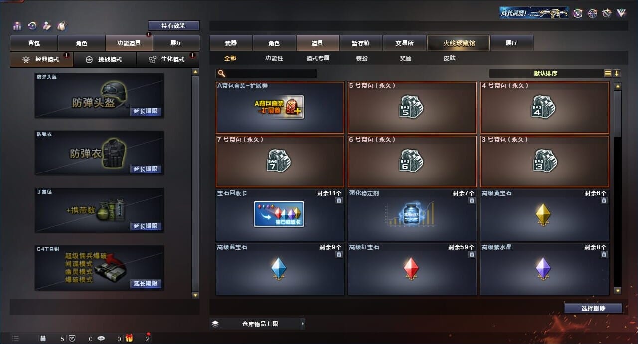 CFQM312317穿越火线账号详情图44 CFQM312317穿越火线账号详情图44