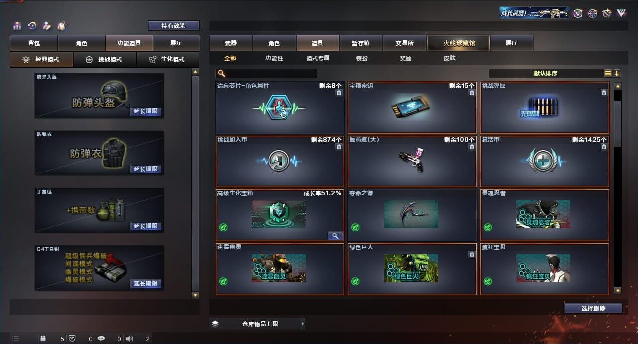 CFQM312317穿越火线账号详情图46 CFQM312317穿越火线账号详情图46