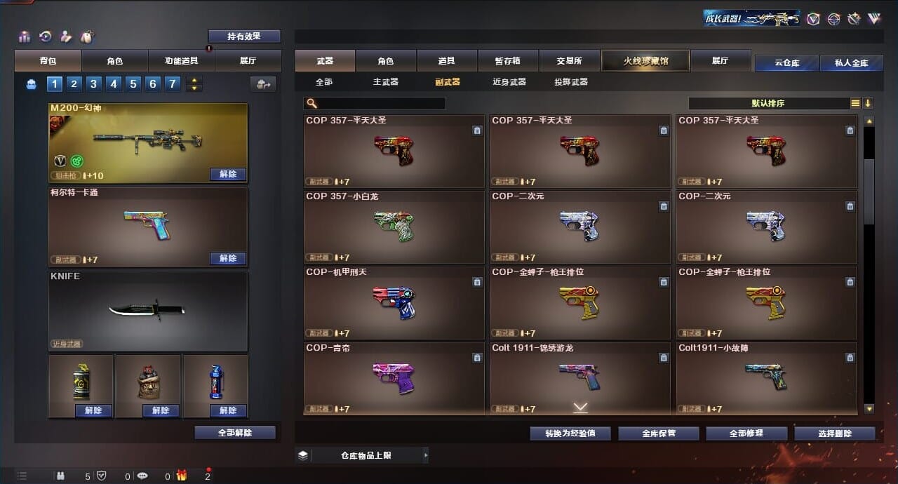 CFQM312317穿越火线账号详情图35 CFQM312317穿越火线账号详情图35