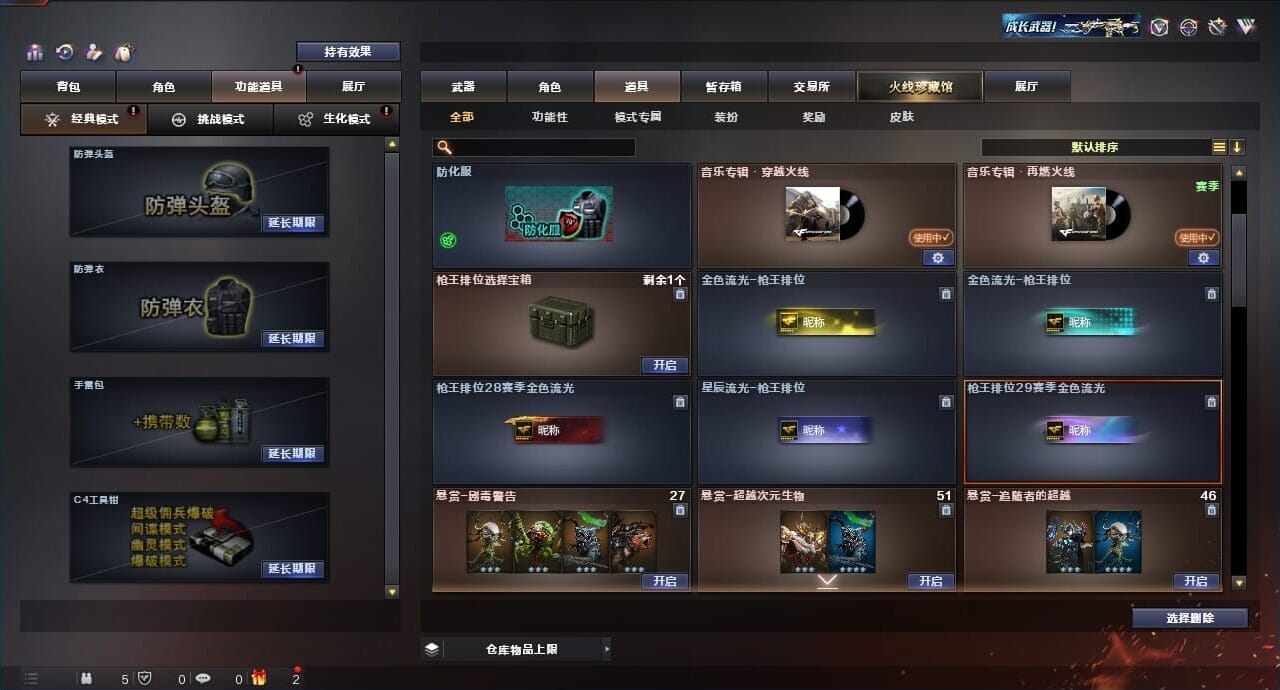 CFQM312317穿越火线账号详情图45 CFQM312317穿越火线账号详情图45