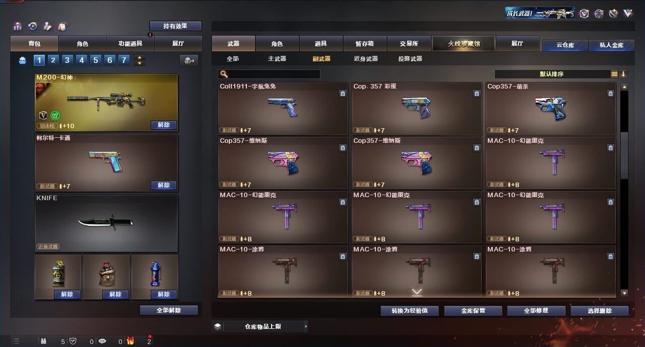 CFQM312317穿越火线账号详情图37 CFQM312317穿越火线账号详情图37