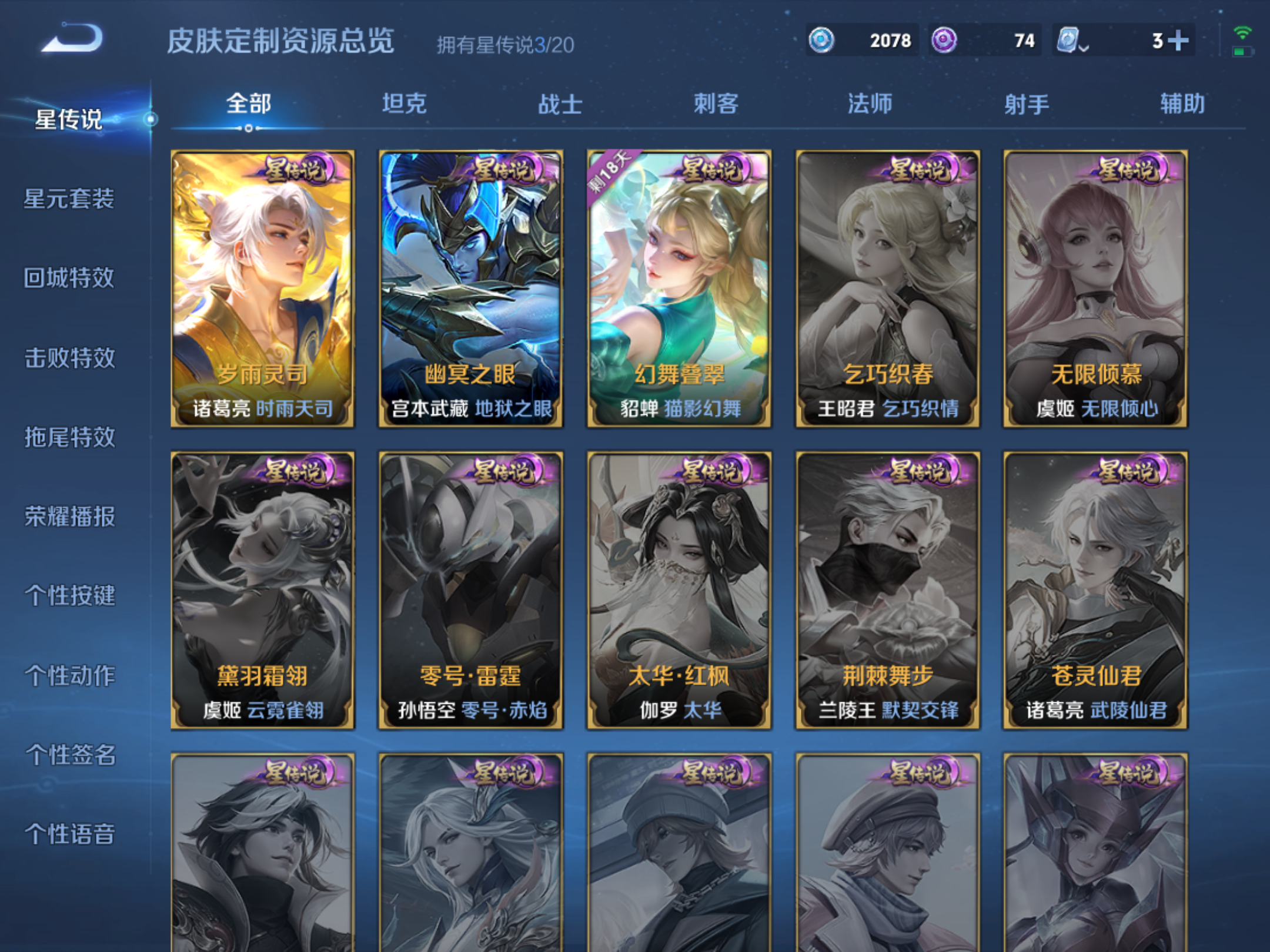 WZQM3127479王者荣耀账号详情图8 WZQM3127479王者荣耀账号详情图8
