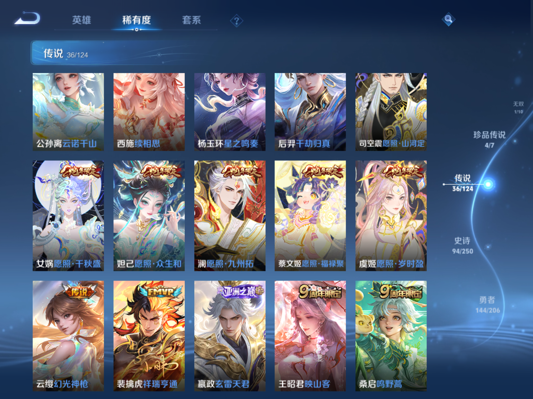 WZQM3127479王者荣耀账号详情图11 WZQM3127479王者荣耀账号详情图11