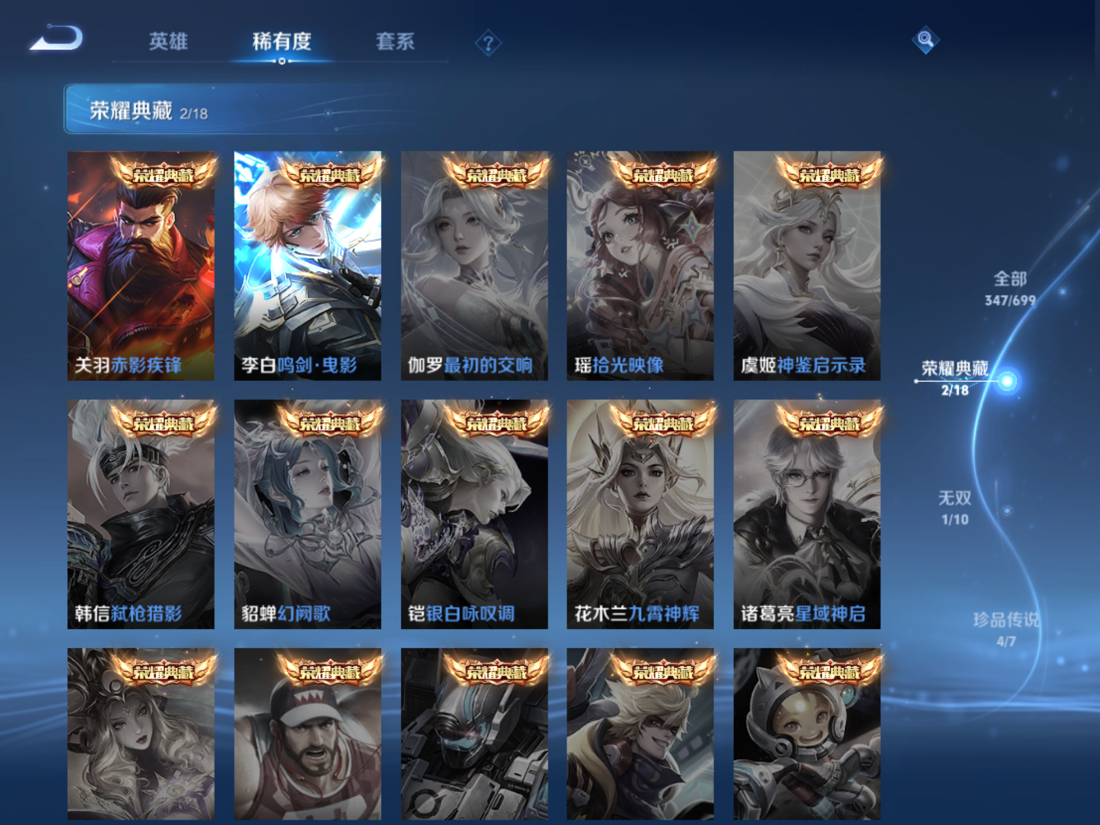 WZQM3127479王者荣耀账号详情图10 WZQM3127479王者荣耀账号详情图10
