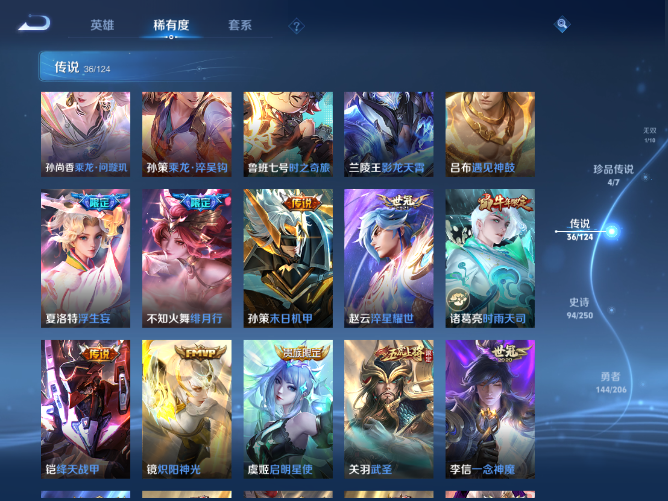 WZQM3127479王者荣耀账号详情图12 WZQM3127479王者荣耀账号详情图12