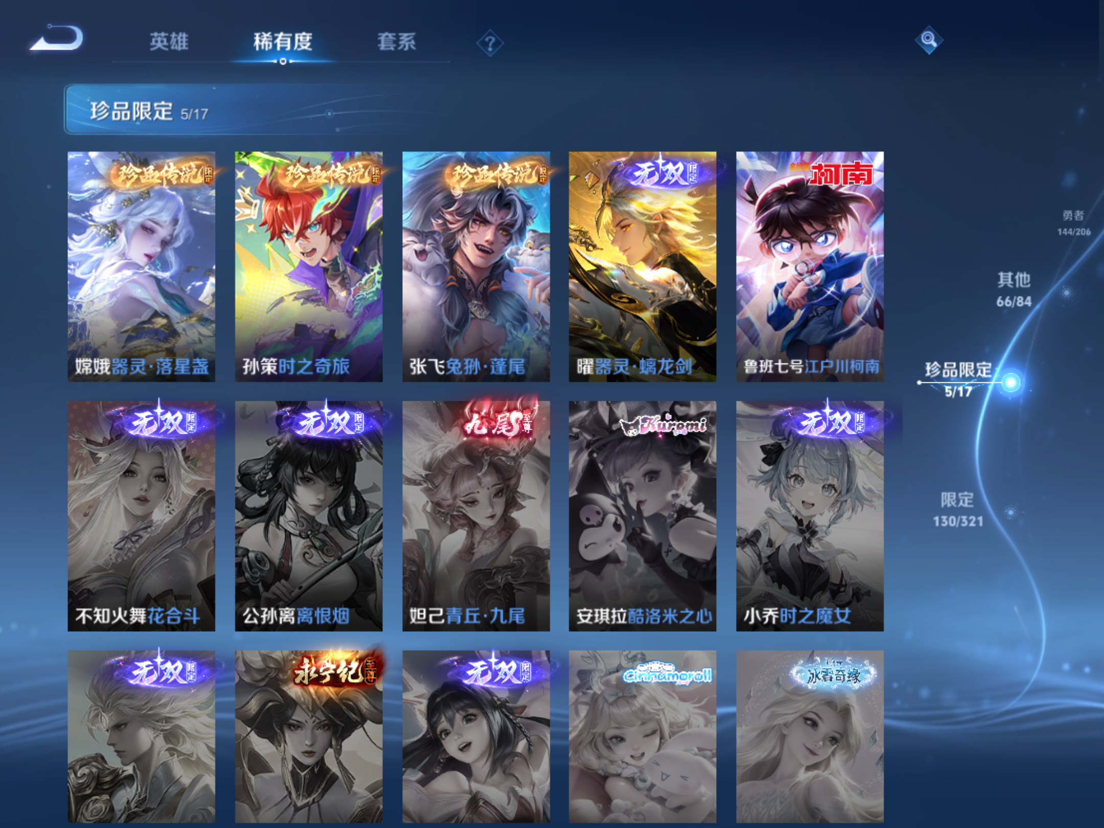 WZQM3127479王者荣耀账号详情图14 WZQM3127479王者荣耀账号详情图14