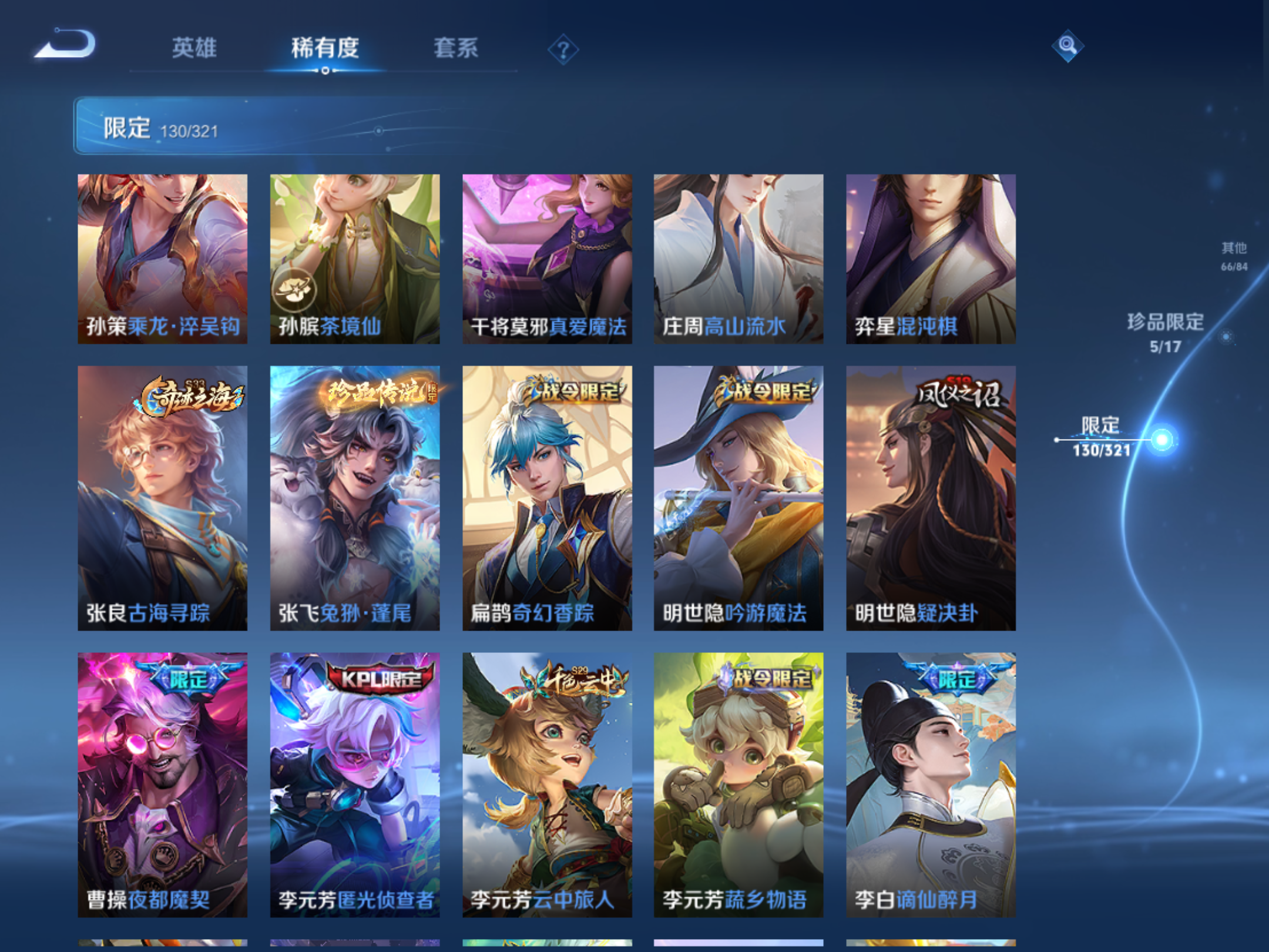WZQM3127479王者荣耀账号详情图18 WZQM3127479王者荣耀账号详情图18