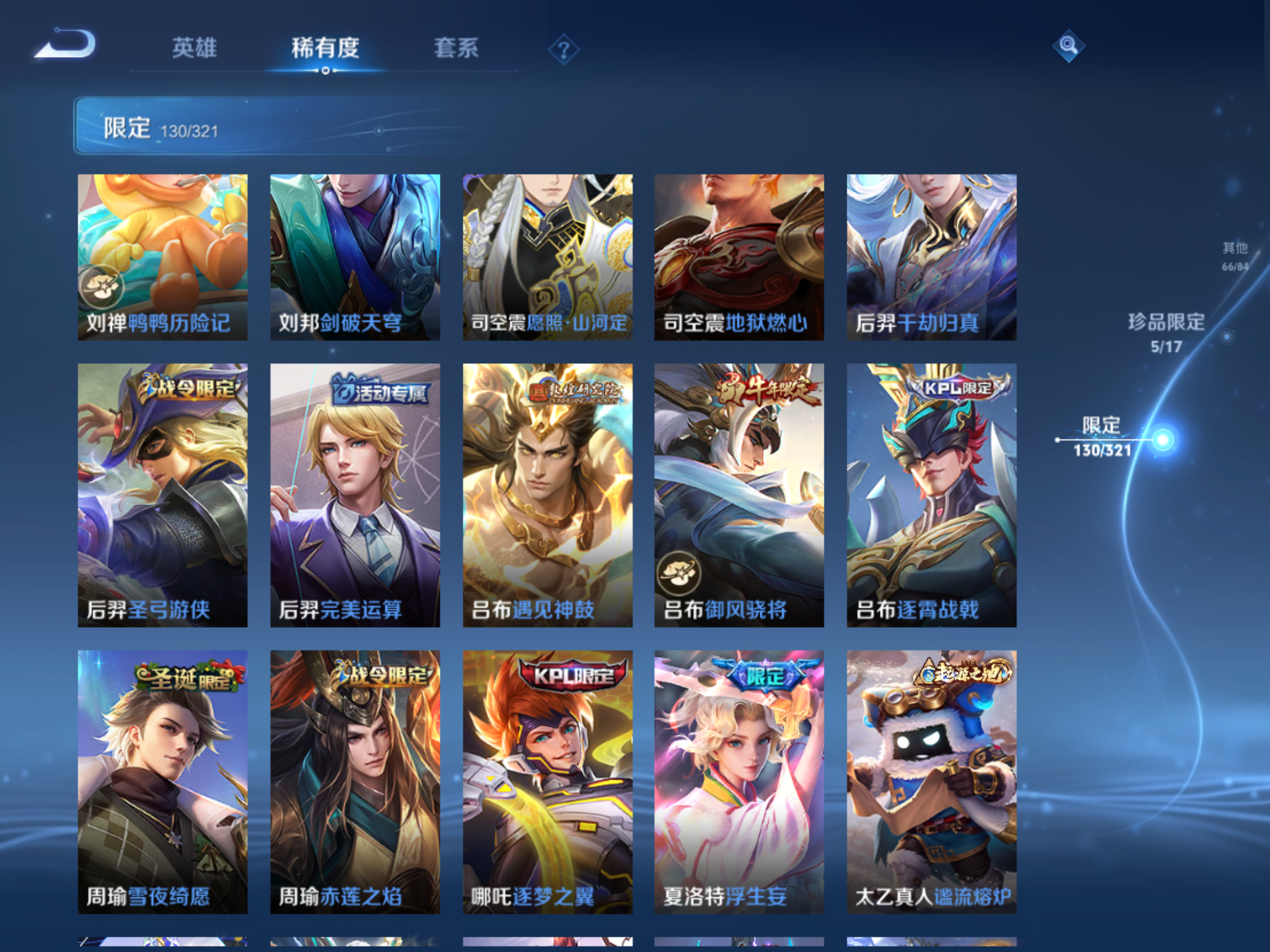 WZQM3127479王者荣耀账号详情图16 WZQM3127479王者荣耀账号详情图16