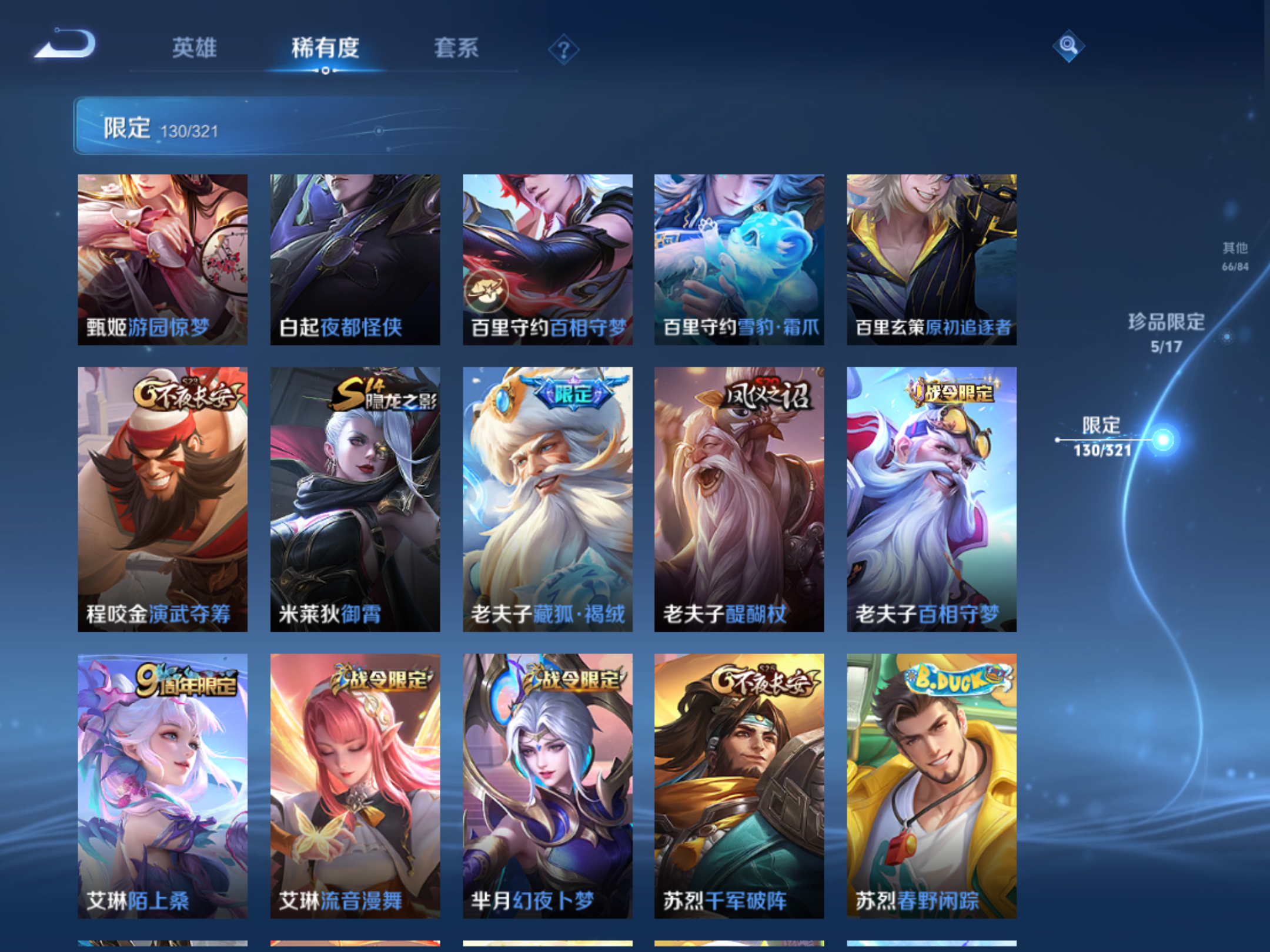 WZQM3127479王者荣耀账号详情图20 WZQM3127479王者荣耀账号详情图20