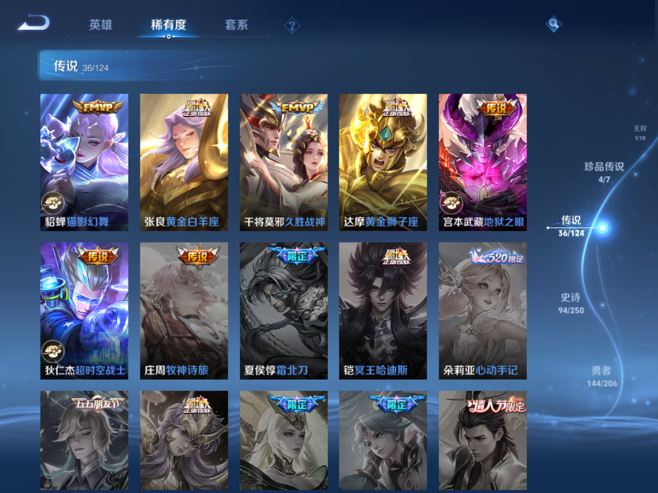 WZQM3127479王者荣耀账号详情图13 WZQM3127479王者荣耀账号详情图13