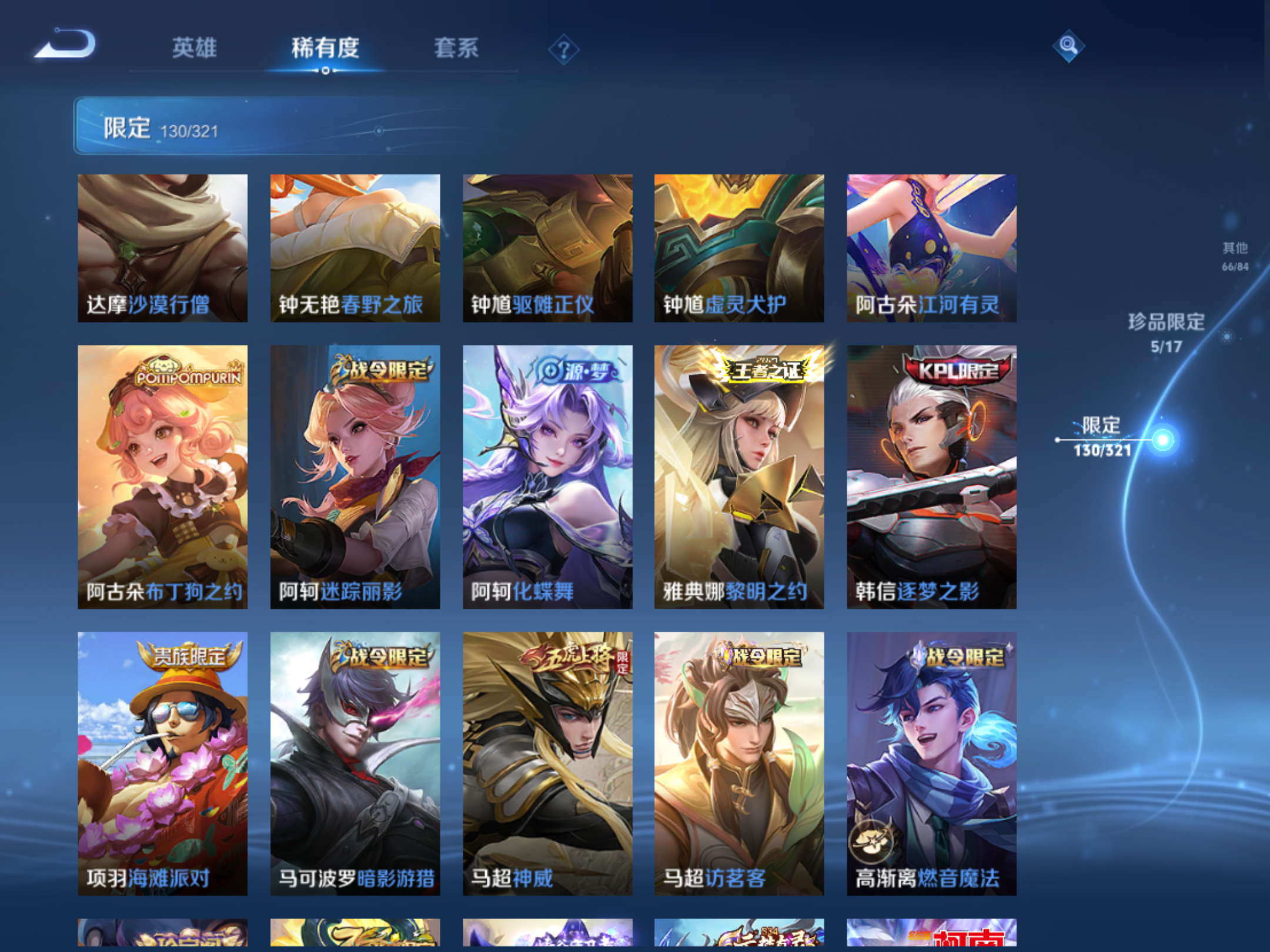 WZQM3127479王者荣耀账号详情图22 WZQM3127479王者荣耀账号详情图22