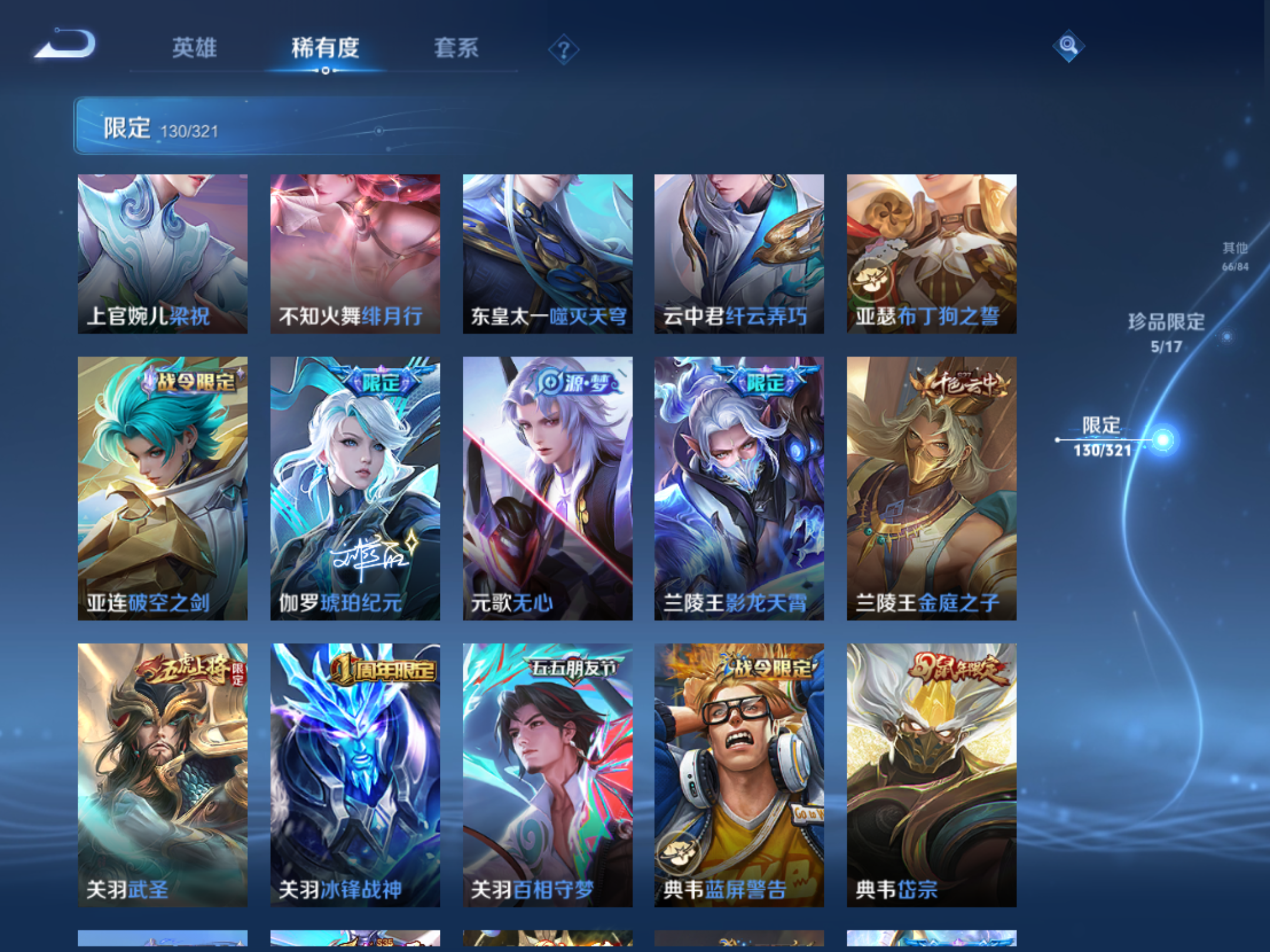 WZQM3127479王者荣耀账号详情图15 WZQM3127479王者荣耀账号详情图15